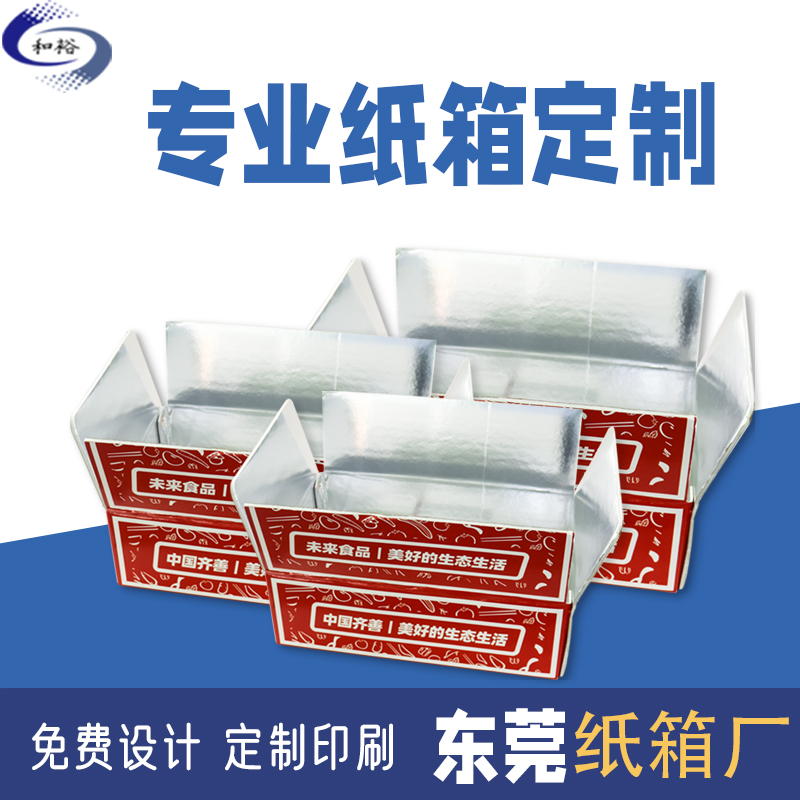 昭通市纸箱定做厂家如何保证纸箱质量？